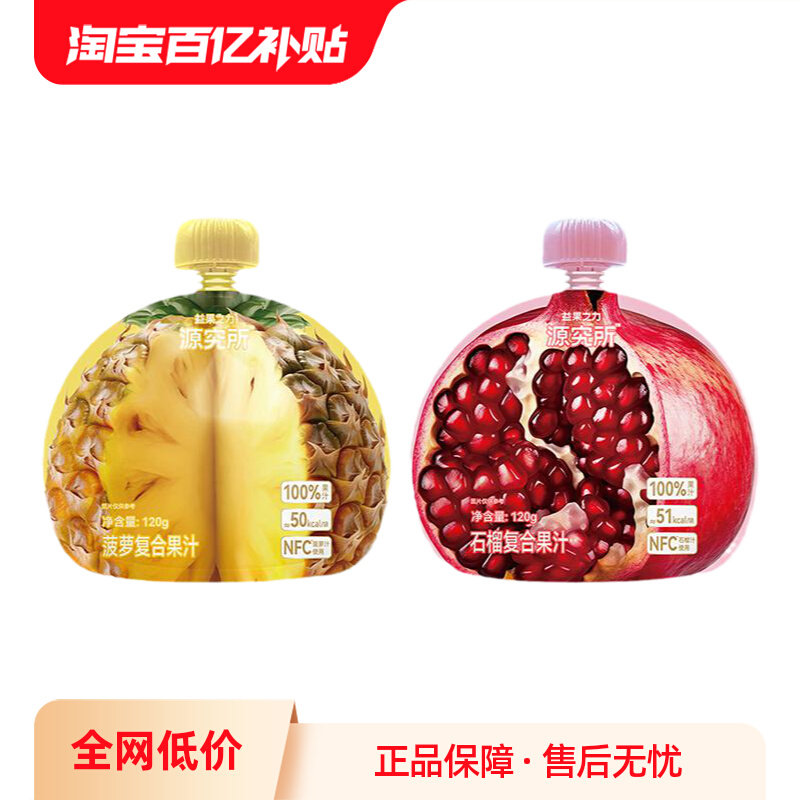 ���ڲ�����Դ����ʯ����֭100%����֭����NFC����֭0��0����120g*12��