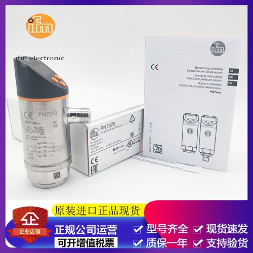 议价IFM易福门PN7570.PN7571.PN7592.PN7593.PN7594感测器德国进