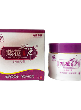 七草芙止痒膏儿童用|千人加购