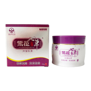 七草芙止痒膏紫花七草药膏透皮抑菌膏外用儿童乳膏草药膏紫花地丁