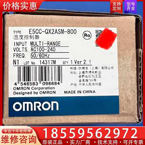 【询价】E5CC-QX2ASM-800适用