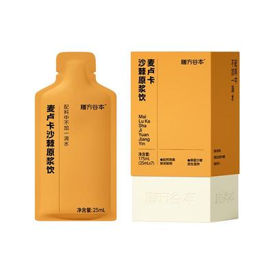 【御氧透白】膳方麦卢卡沙棘原浆