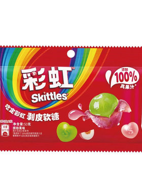 彩虹糖剥皮软糖50g袋装混合水果味夹心软糖qq糖儿童休闲零食小吃