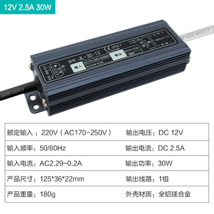 LED防水电源220V转12V24V20W30W40W50W60W100W300W350W直流变压器