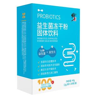 修正活性益生菌大人女性成人肠胃肠道官方旗舰店非儿童调理冻干粉