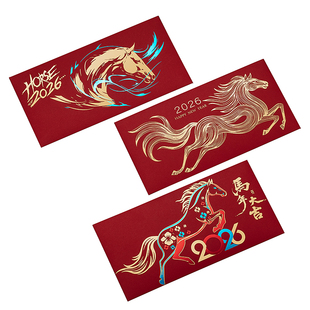 2026新品马年新年红包封个性创意压岁包通用过新年过年卡通利是封