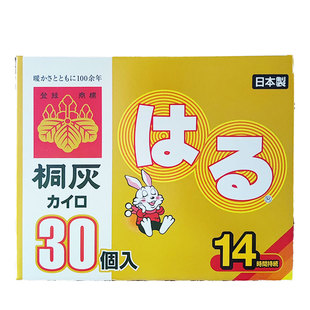 日本小林制药kiribai桐灰暖宝宝肩腰膝发热暖身贴成人全身保暖30