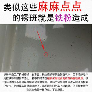 白色汽车铁粉清洁去除剂漆面轮毂铁锈清洗黑点小黄点强力除锈大桶