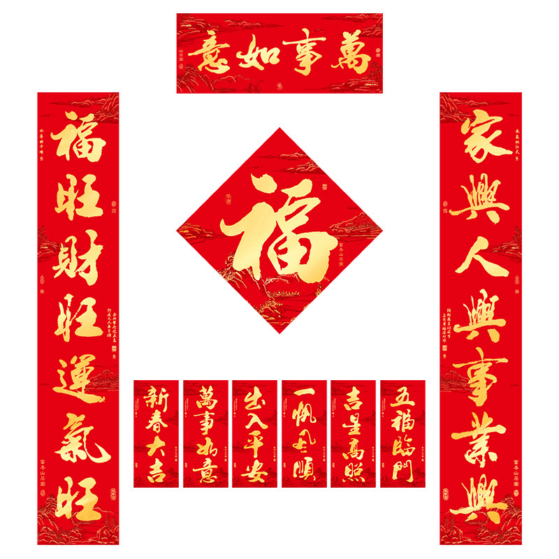 新年对联2026马年新款自带全背胶家用大门书法春联纸春节门贴套装
