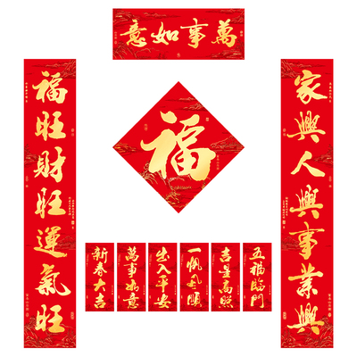 春节金字对联防水防晒撕不烂