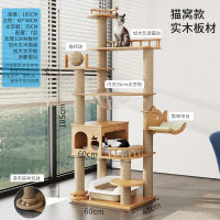 Solid wood cat climbing frame, luxurious household cat bed integrated, four-season cat stand, special for large cats, small apartment cat scratching post, cat tree thumbnail 2