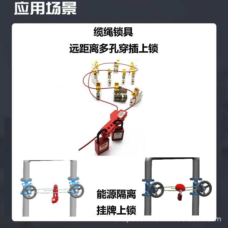 格新 贝迪型可调节缆绳锁具 握式不锈钢缆锁能源隔离阀门安全锁具