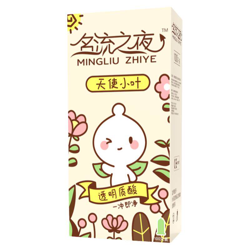 名流玻尿酸避孕套免洗100只水润超薄旗舰店正品大油量
