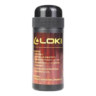 LOKI雷神锐龙乒乓球拍胶皮内能膨胀油合剂海绵增弹灌胶专用