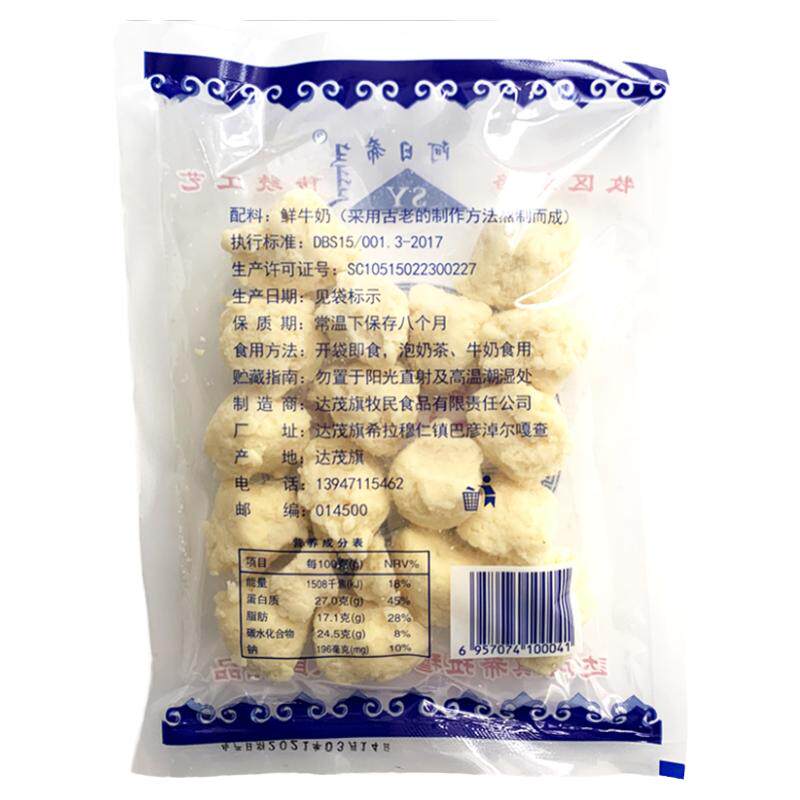 阿日希酸奶疙瘩奶豆腐纯奶酪不加糖内蒙原味特产孕妇纯正营养零食