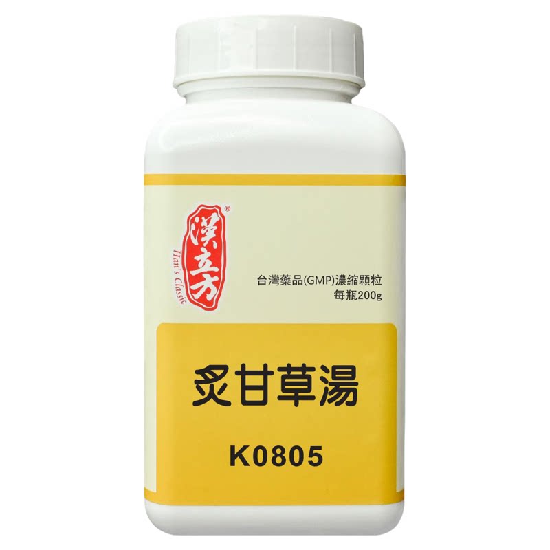 汉立方炙甘草汤中成药浓缩丸滋阴养血益气复脉失眠心悸颗粒正品