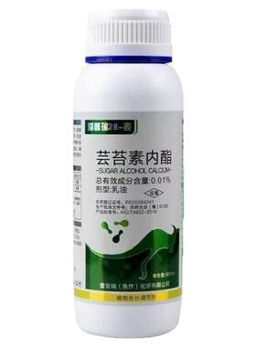 芸苔素内酯植物生长调节剂芸苔素内脂叶面肥生根果树蔬菜花卉农药