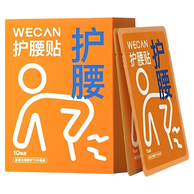 维康养生护腰贴艾草精油热敷暖贴