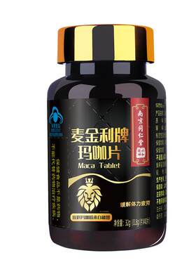 秘鲁玛咖片，老公让我歇会