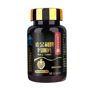 同仁堂男性男用保健品滋补玛咖玛卡睾丸酮雄性激素补睾丸