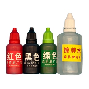 自动麻将牌补色笔麻将涂色翻新上色专用油漆笔补漆修复麻将颜色漆