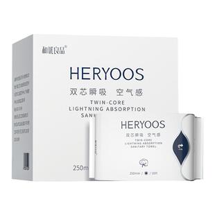 HERYOOS和优良品负离子芯【日用卫生棉】250mm卫生巾姨妈巾60片