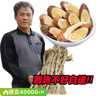 正宗黄芪主根切片500g