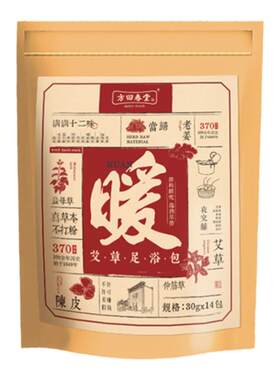 方回春堂艾草泡脚足浴包