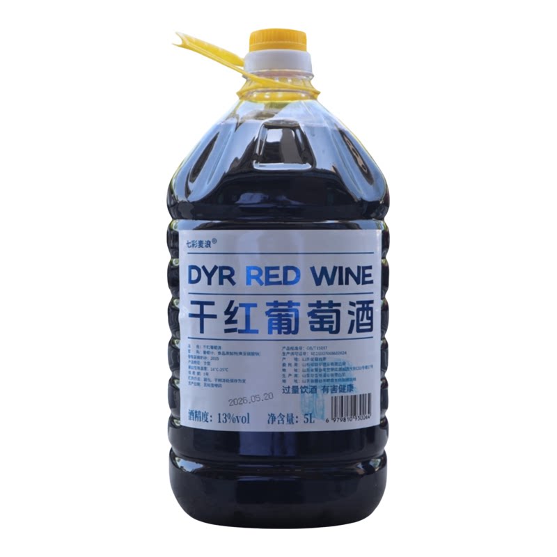 原汁红酒【约10斤】自酿干红葡萄酒大桶装甜红女士酒露酒果酒实惠