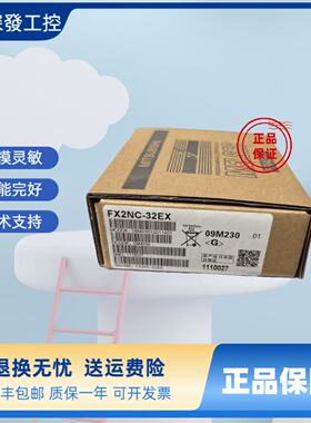 议价三菱PLCFX2NC-32EX/16EX/32EYT/32MT/64ET/232ADP/64MT/96MT-