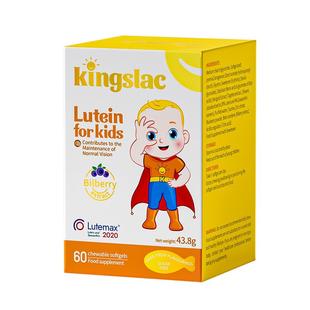 可维思专利叶黄素儿童婴幼儿专用保护视力学生宝宝护眼防蓝光胶囊