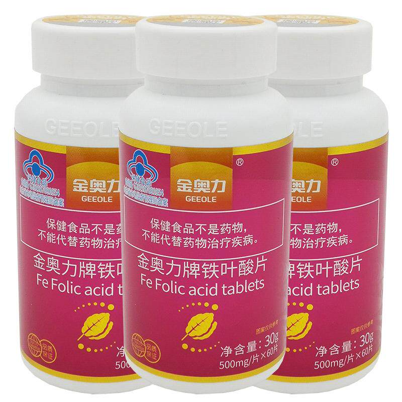 金奥力活性铁叶酸片儿童孕妇老人
