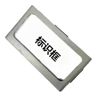 档案柜号标框资料柜塑料号叉书架标识牌指示牌文件柜配件厂家直销