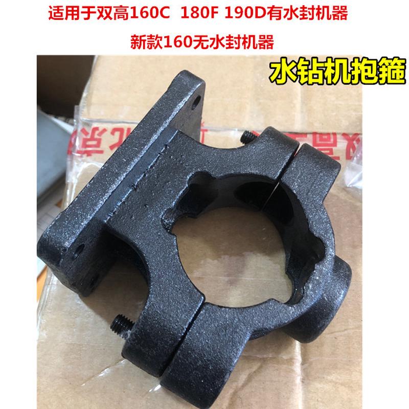 双高水钻机160C支架开邦168A配件抱箍水钻机钻孔机工程钻架子手持