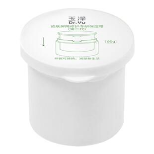 玉泽皮肤屏障修护专研保湿霜二代50g替换芯舒缓面霜敏感肌干敏霜