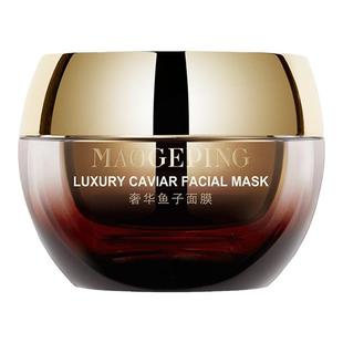 毛戈平的奢华鱼子酱精华粹面膜15g大牌正品小样抗皱紧致抗衰老