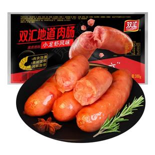 双汇地道肉肠火山石烤肠热狗肠台式风味烤肉肠黑胡椒香肠脆皮肠