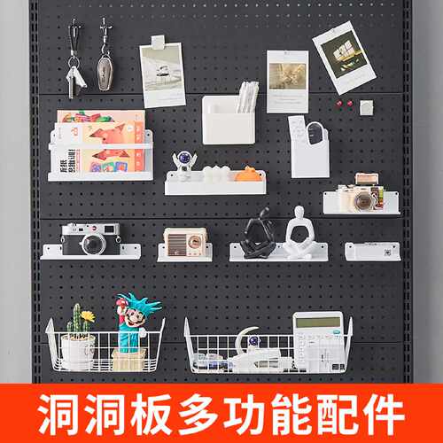 电竞房书架置物架桌面收纳书桌圆笔筒孔挂板免打孔洞洞板配件挂钩