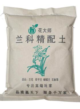 不闷根专用兰花营养植料松树皮