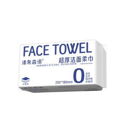 清帛森语抽取式一次性棉柔巾