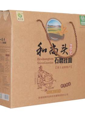 和尚头挂面甘肃宽面韭叶细面整箱