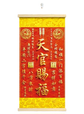 2027麒麟款正品天官赐福客厅挂画八方来财招财进宝装饰画玄关挂件