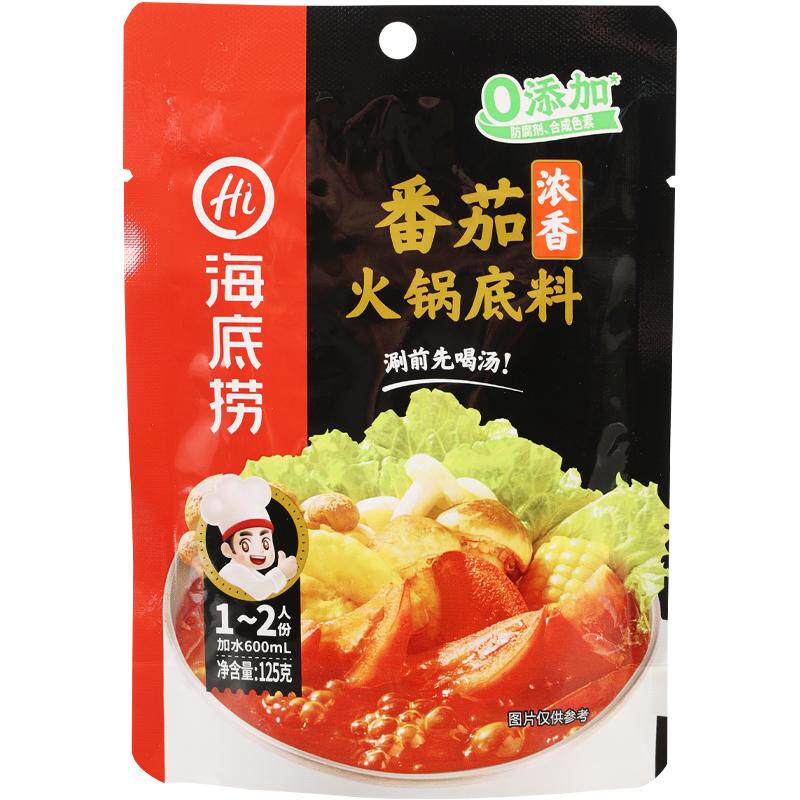 海底捞火锅料底料番茄三鲜冬阴功麻辣牛油小火锅底料一人份旗舰店