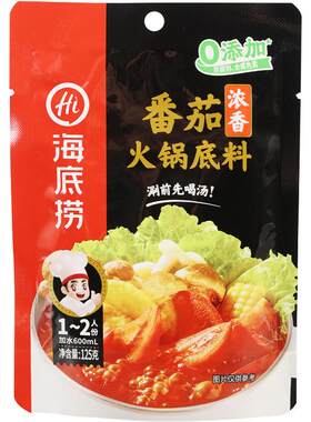 海底捞火锅料底料小包装一人份