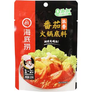 海底捞火锅料底料番茄三鲜冬阴功麻辣牛油小火锅底料一人份旗舰店