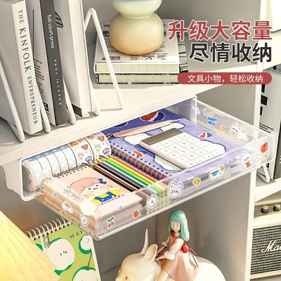 桌下隐藏式抽屉办公整理手机文具收纳盒桌移动大容量底课桌杂物