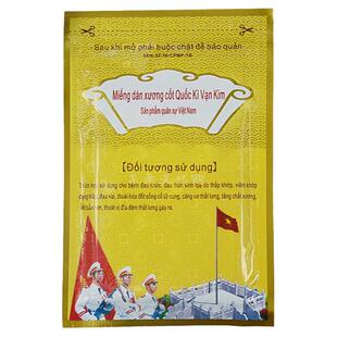 越南老虎军膏贴原装国旗万金筋骨贴红虎军贴膏白虎贴颈椎贴膏包邮
