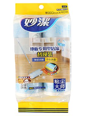 妙洁粘尘器粘毛器替换利用可撕式