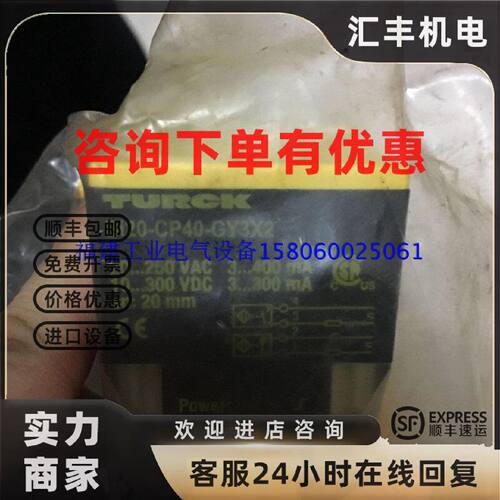议价Bi20-CP40-GY3X2   TURCK图尔克  全新