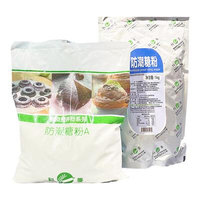 科麦防潮糖粉糖霜蛋糕面包装饰